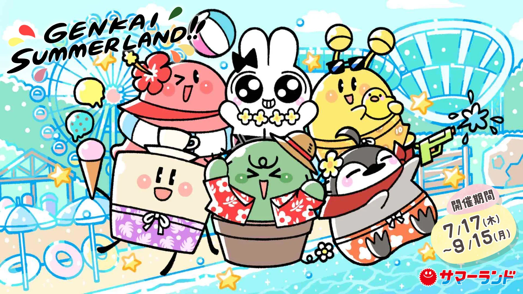 GENKAI SUMMERLAND!!